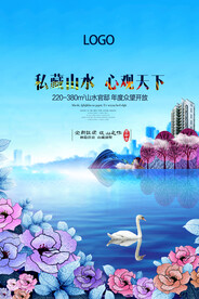 山水地产