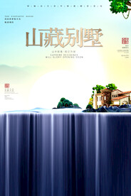 中式地产