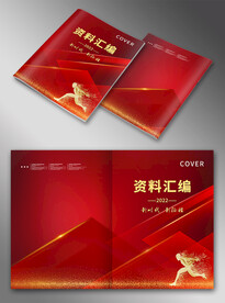 红色封面