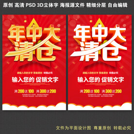 年中清仓
