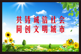 创建文明城市