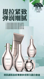 绿色简约化妆品活动宣传海报