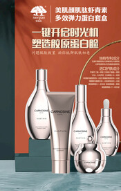 国潮化妆品促销活动宣传海报