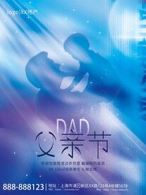 父亲节海报