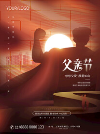 父亲节剪影海报