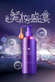美容化妆品