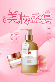 美容化妆品