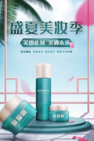 美容化妆品