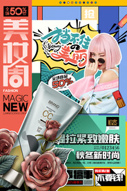 美容化妆品