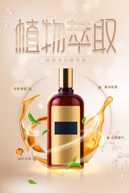 美容化妆品