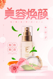 美容化妆品