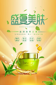 美容化妆品