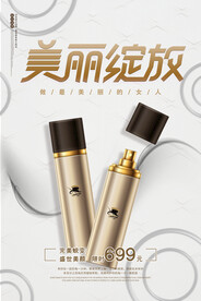 美容化妆品
