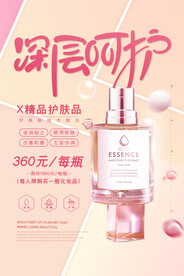美容化妆品