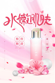 美容化妆品
