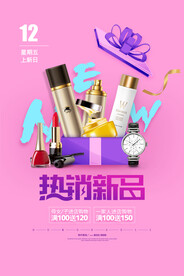 美容化妆品