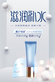 美容化妆品