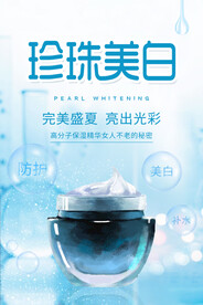 美容化妆品