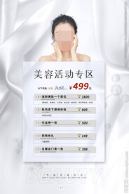 美甲美睫