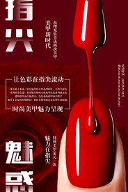 美甲美睫