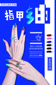 美甲美瞳睫