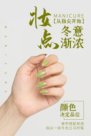 美甲美睫