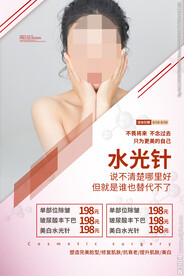 美容海报