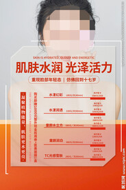 美容海报