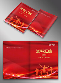 红色封面