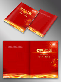 红色封面