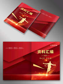 红色封面