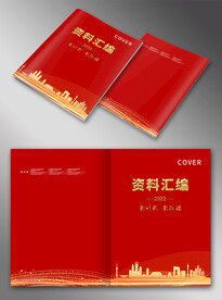 红色封面