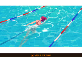 游泳池游泳插画