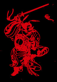门神 财神 
