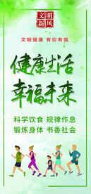 健康生活
