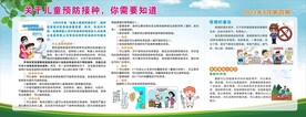  健康教育宣传栏