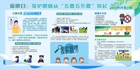 健康教育宣传栏