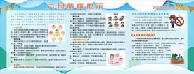 健康教育宣传栏