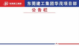 公告栏