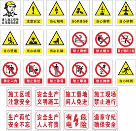 警示牌