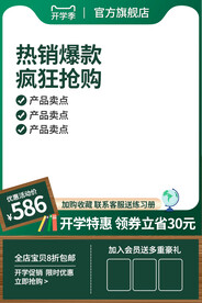 开学季主图1200