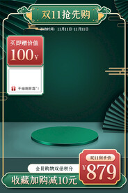 双十一主图1200