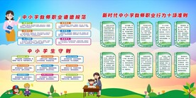 教师规范制度