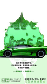 汽车车膜广告设计