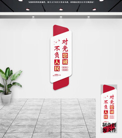 党建文化墙
