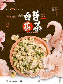 白菊花茶