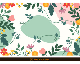手绘植物花草素材