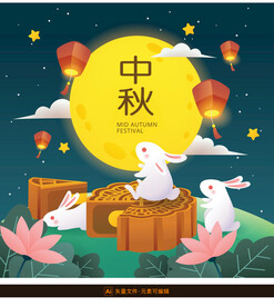 中秋节海报模板
