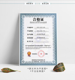 合格证