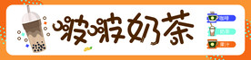 奶茶门头